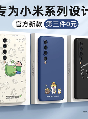 适用小米10手机壳新款xiaomi15/14/17promax男13至尊纪念版11pro青春12s全包8/9se/6x女mix4/3/2s套ultra外壳