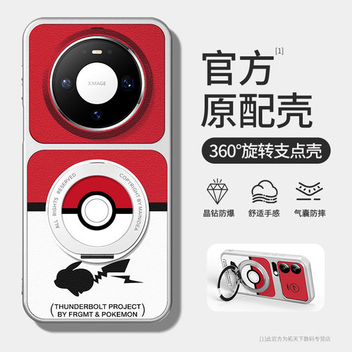 适用华为mate80promax手机壳