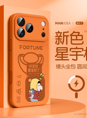 橙色新色适用苹果17pro手机壳磁吸iphone16promax新款15液态硅胶ip13/14plus高级iPhoneair外壳12p男i11套air