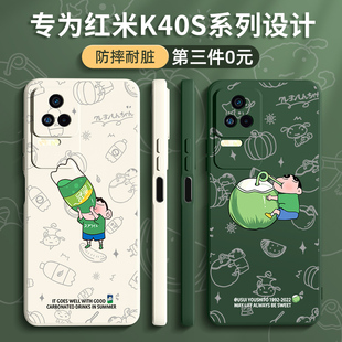 适用红米k40s手机壳防摔小米k40s新款redmik40s高级男生硅胶红米的k40s至尊纪念版女全包k4os保护套外壳椰子