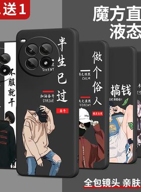 一加ace3pro手机壳全包适用oppo一加15/13t/12/11/10新款1+ace2v外壳ace6t/5至尊版oneplus套9rt8/7男turbo6