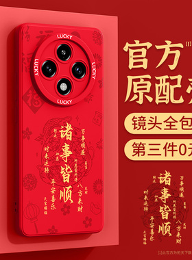 适用oppoa3pro手机壳新款a2新年oppo全包防摔a97a96a56a57a93s男a58a72a95a36a53a55s红色5g套a11x外壳a5蛇年