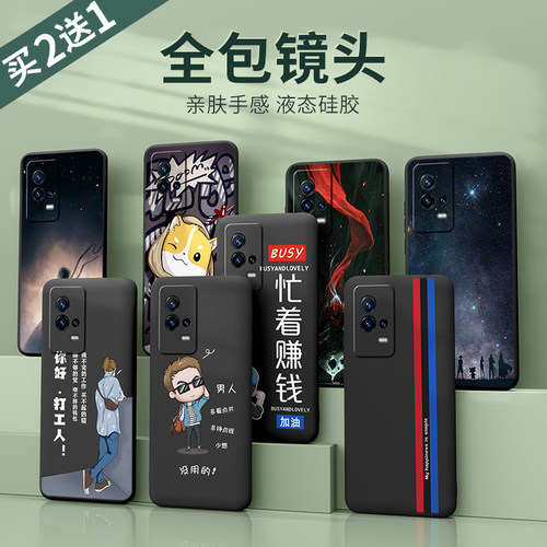 vivoiqoo8/pro硅胶简约手机壳