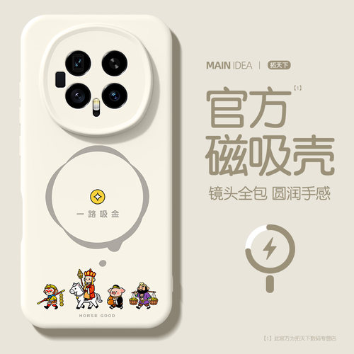 适用于荣耀magic8手机壳磁吸新款