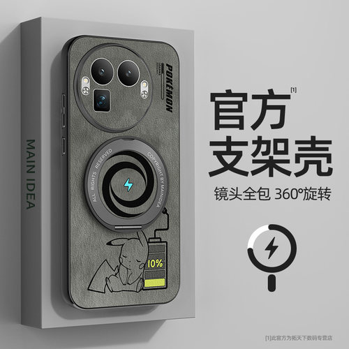 适用真我gt8pro手机壳新款