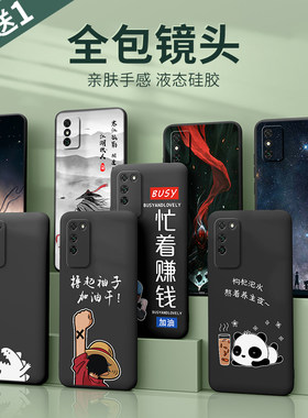 荣耀华为防摔新款网红潮牌手机壳