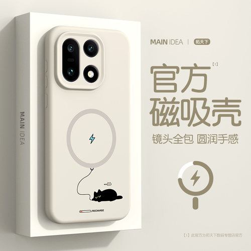 适用一加15手机壳磁吸