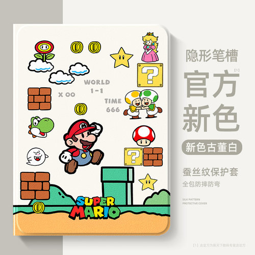 适用ipad保护壳带笔槽
