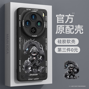 十 x70x60x50x30男vovo外壳x27x21x23x9s女生x100ultra套pro vivox100手机壳新款 x90s全包vivo防摔x300x80新品