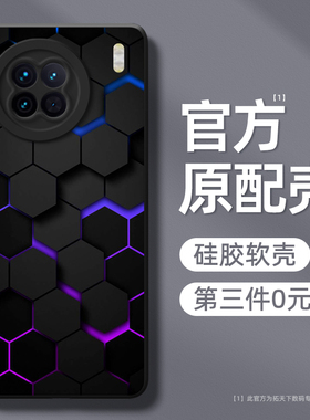 vivox100手机壳新款x90s全包防摔vivo硅胶x80新品x70x60x30x50pro+十男x200promini外壳x27x21x23x9女ultra套