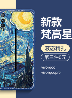 适用iqoo手机壳新款iqoopro男5g硅胶vivoiqoo一代全包vivo网红855竞速版iqoo1爱酷4g防摔套iq00女ipoo璀璨pro