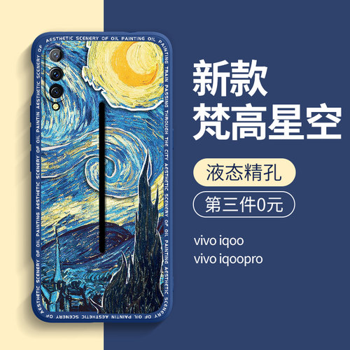 iqoo手机壳新款第三件0元