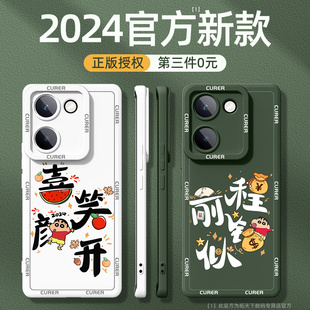 vivoy100i手机壳全包防摔y78十+新款y77e曲屏y3y76s后壳y5s/y73s外壳y50y53s男vivo女y97y52s套y7s/y100t喜笑