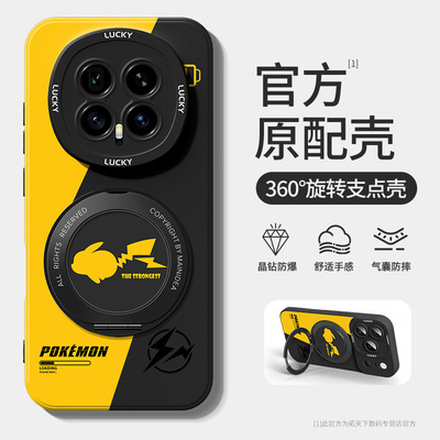 适用荣耀magic8手机壳带支架