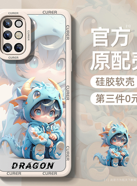 适用一加8t手机壳新款一加8新年8pro硅胶oneplus秋冬高级感1+8t男八t女防摔全包por龙年保护套红色外壳寒龙