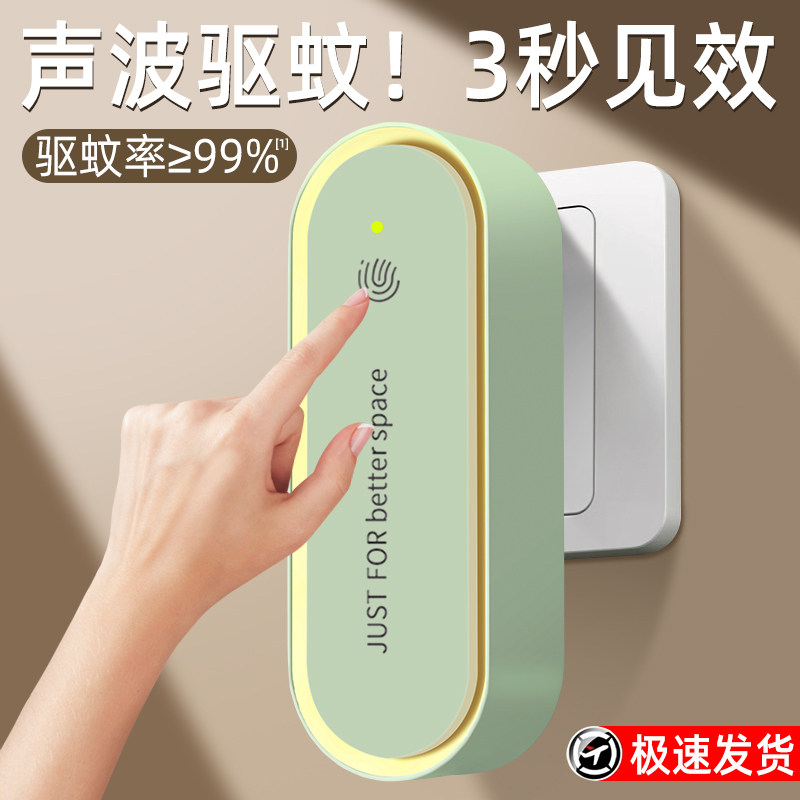 超声波驱蚊虫神器2026新款室内灭蚊灯家用强力灭蝇子防蚊子克星苍蝇驱赶器小夜灯电子插电式超静音物理黑科技
