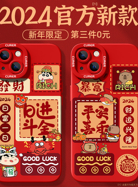 苹果15手机壳新款iPhone14pro高级感13promax男ip12新年11pm防摔8plus7外壳6s套x全包max硅胶se3/2龙年女财豚