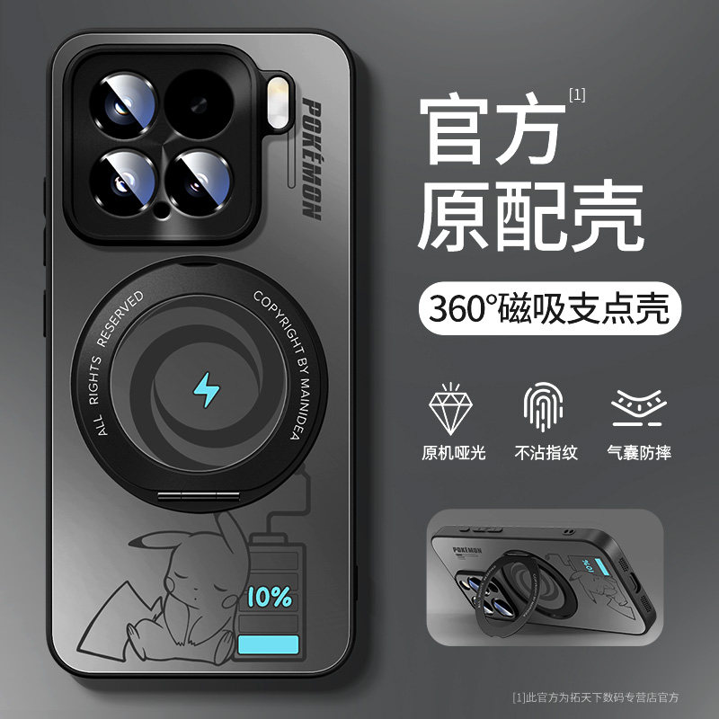 适用小米15手机壳磁吸小米13ultra镜头全包xiaomi14pro新款17promax男11u/12x带支架旋转12s套spro女外壳17T图片