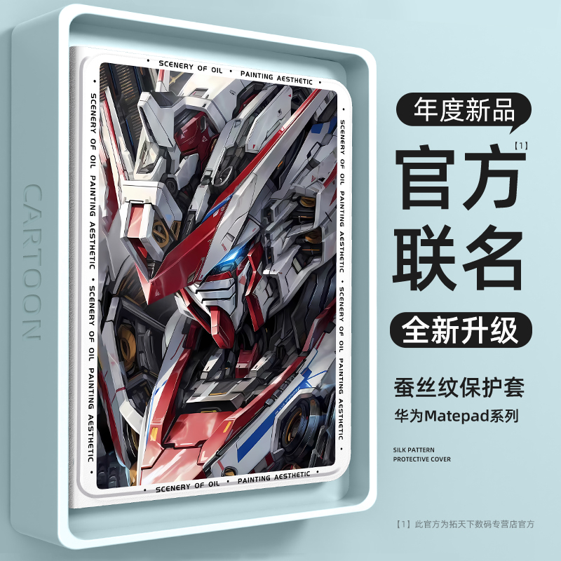 适用华为matepad保护套带笔槽matepadair平板保护壳11.5寸matepad11磁吸2023新款matepadpro11硅胶10.4启动se高性价比高么？