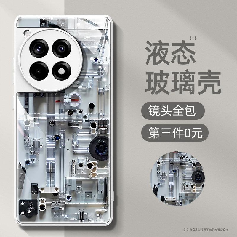 一加ace3pro手机壳玻璃oppo一加15/13t/12/11/10新款1+aec2v防摔ace6t/5至尊oneplus外壳8t7套9rt6适用turbo6,3C数码配件,手机保护套/壳,淘宝优惠券,粉丝福利购,淘宝优惠卷