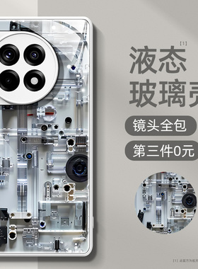 一加ace3pro手机壳玻璃oppo一加15/13t/12/11/10新款1+aec2v防摔ace6t/5至尊oneplus外壳8t7套9rt6适用turbo6