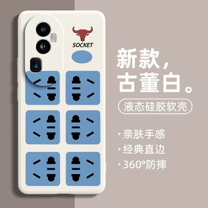 opporeno10手机壳插线板reno11/9/8/7插板oppo插座reon6pro+新款男reno5k/3/4se/2z外壳保护套ace插排pro十5g