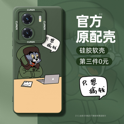 iqooz8/z7系列手机壳第三件0元