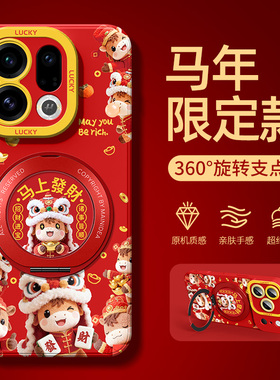 适用oppofindx9pro手机壳带支架findx8s+新款x7ultra磁吸oppo全包x6/x5防摔x3/x2马年r17/r15x红色r11s套plus