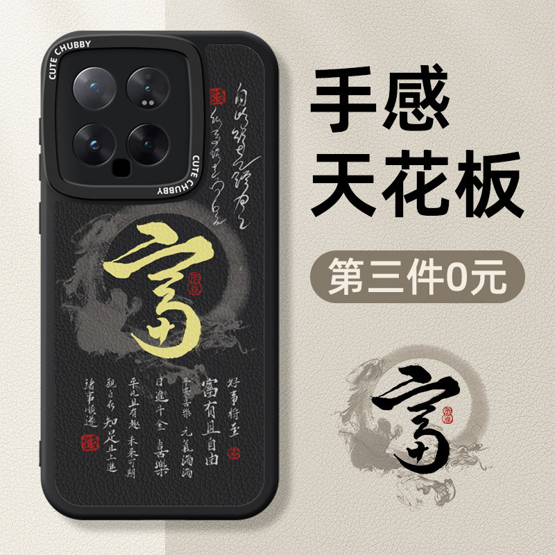 适用小米14手机壳新款小米13全包防摔小羊皮12s/11/10青春版男生9/8se硅胶女网红保护套mix4外壳ultra龙纹pro怎么样,好用不?
