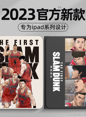 ipad保护壳ipadair5/4/3/2保护套ipadpro2025款苹果平板ipad11/10第九9代air7带笔槽mini7/6灌篮高手13寸12.9