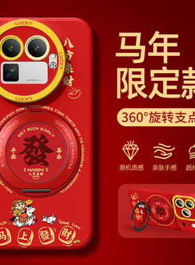 真我gt8pro手机壳带支架neo7turbo全包gtneo6/2/5se马年新款gt6/7竞速版适用oppo壳realme10/15套12x11/13/q3