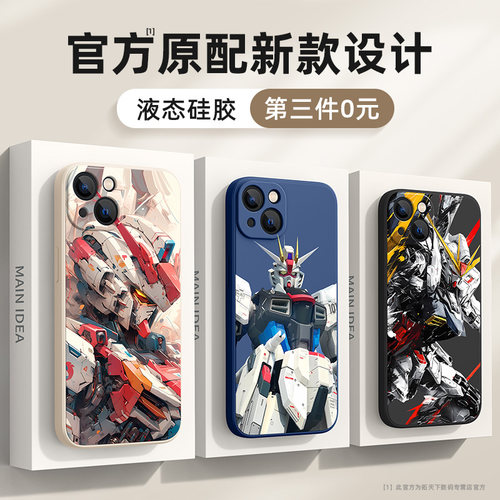 第三件0元 新款卡通创意 魔方直边 液态硅胶