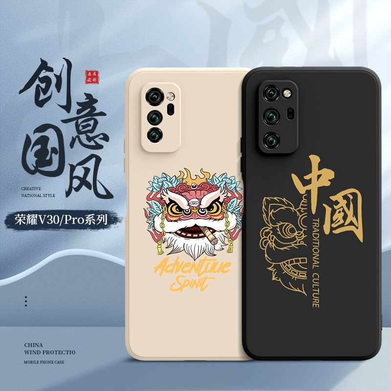 荣耀v30pro手机壳新款华为荣耀v30男女生网红潮硅胶软壳限量