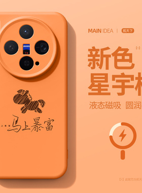 橙色适用vivox300pro手机壳镜头全包vivox200s磁吸vivo新款x300液态硅胶x200ultra外壳x200promini防摔保护套