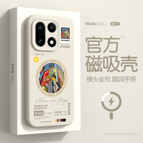 适用一加15手机壳磁吸