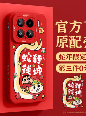 适用小米15手机壳镜头全包14/13ultra新款12s液态硅胶11pro新年10青春版8lite红色9se外壳6x保护套mix4蛇年u