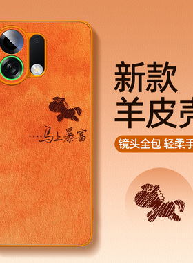 橙色适用oppok13turbopro手机壳2026新款k12s马年k10活力版k9s全包小羊皮oppo防摔k11x外壳男k13turbo保护套