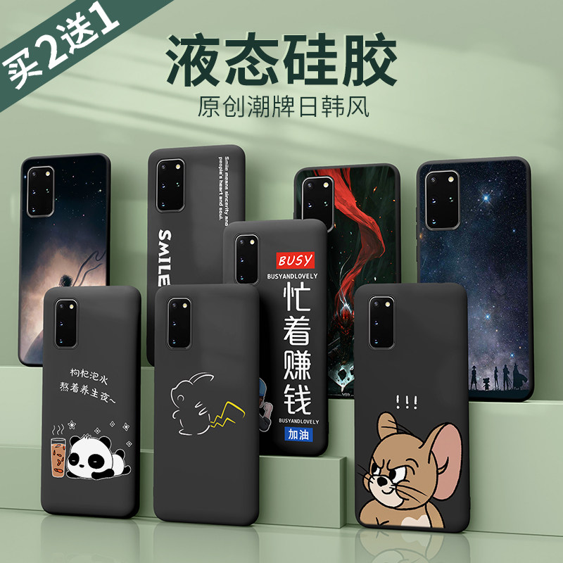 三星s20手机壳s9超薄s20ultra液态硅胶s20+全包防摔plus软壳男套+在类目 3C数码配件, 手机配件, 手机保护套/壳中 - 来自Buy2taobao.com提供专业的淘宝代购服务