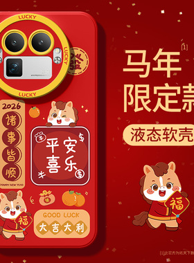 真我gt8pro手机壳马年neo8/7turbo新款gtneo6/2/5se女gt6/7竞速版适用oppo红色realme10/15外壳12x11套13/q3s