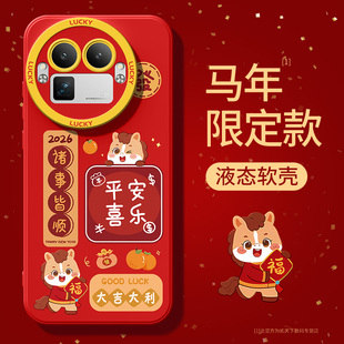 真我gt8pro手机壳马年neo8/7turbo新款gtneo6/2/5se女gt6/7竞速版适用oppo红色realme10/15外壳12x11套13/q3s