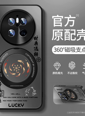 适用华为mate70手机壳新款mate60pro十带支架mete50e磁吸mata40epro全包80promax外壳mt70pro+鼎桥m40套70air