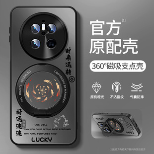 适用华为mate70手机壳新款mate60pro十带支架mete50e磁吸mata40epro全包80promax外壳mt70pro+鼎桥m40套70air