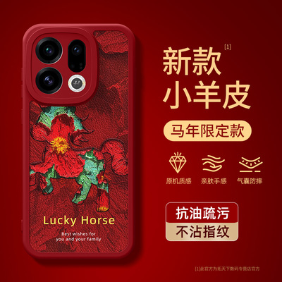 马年限定适用oppofindx9外壳x8套