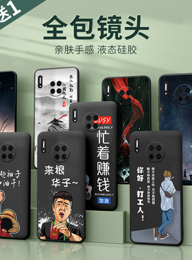 华为mate30手机壳液态硅胶mate30Pro男款epro全包防摔适用于华为mate30epro女潮牌新款mate30保护套软外壳por