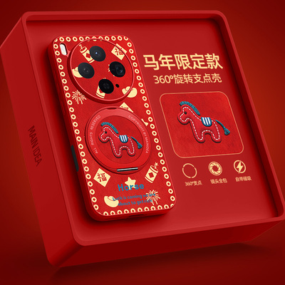 福马支架适用vivox300外壳x200套