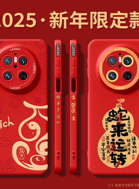 适用华为mate70手机壳新款mate60/50e全包镜头mete40pro+新年mata30epro红色mt20葫芦m10外壳9保护套rs男蛇年