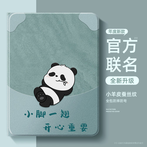 适用联想小新padpro平板保护套