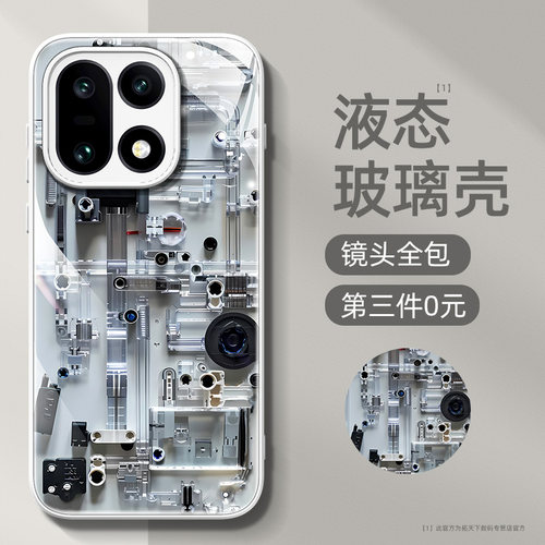 玻璃质感⭐潮牌创意⭐全包镜头⭐液态玻璃壳