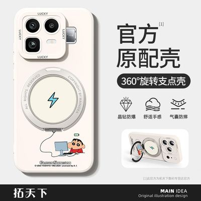 旋转支架适用realme真我neo8外壳