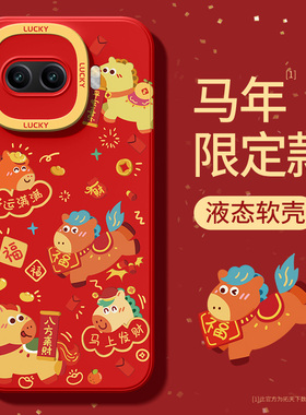 iqooz11turbo手机壳马年vivoiqooz10turbopro新款z9turbo+适用z8/z7i/z6/z5红色外壳vivo爱酷iqoo套t1/t2x/u3